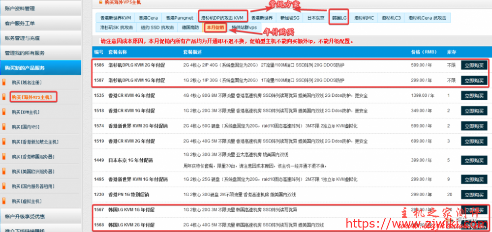 80vps五一劳动节特惠,韩国LG/洛杉矶高防vps特惠五折,100M带宽,20G防御,2核1G仅299元/年