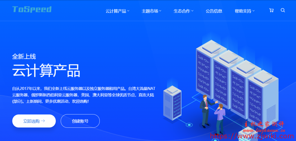 TenVM：66.66元/半年/256MB内存/4GB SSD空间/256GB流量/300Mbps端口/KVM/新西伯利亚