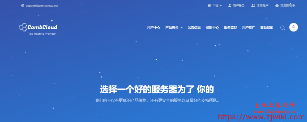 CombCloud 五一限时促销,香港大浦/沙田 cn2vps 七折优惠,15M 峰值带宽,2 核 1G 仅 52 元/月起
