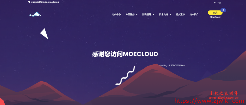 MoeCloud 香港 HKT 线路 VDS 补货,2 核 4G 折后 900 元/月,G 口 HKT 家庭带宽无限流量,香港原生动态 ip,解锁港区流媒体
