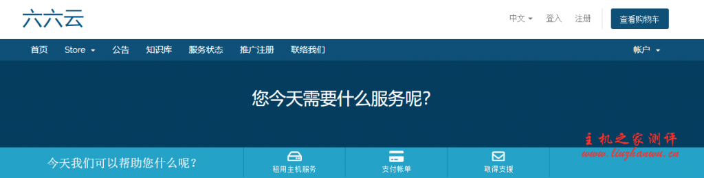 六六云美西GIA提供美国原生IP,解锁Netflix,80M端口,月流量1TB起步,月付仅36元起