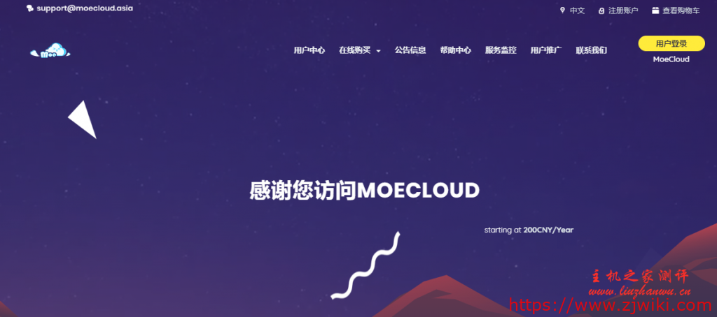 MoeCloud：350 元/月/2 核/2GB 内存/20GB SSD 硬盘/不限流量/500Mbps 端口/KVM/香港 HGC
