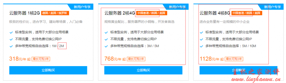 腾讯云海外免备案云服务器 2 折 318 元/年起 香港韩国日本超低延迟直连服务器 免费换 IP