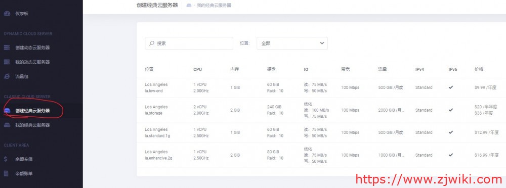 HostMem：$12.99/年/1GB内存/60GB空间/500GB流量/100Mbps端口/KVM/洛杉矶QN CN2 GT