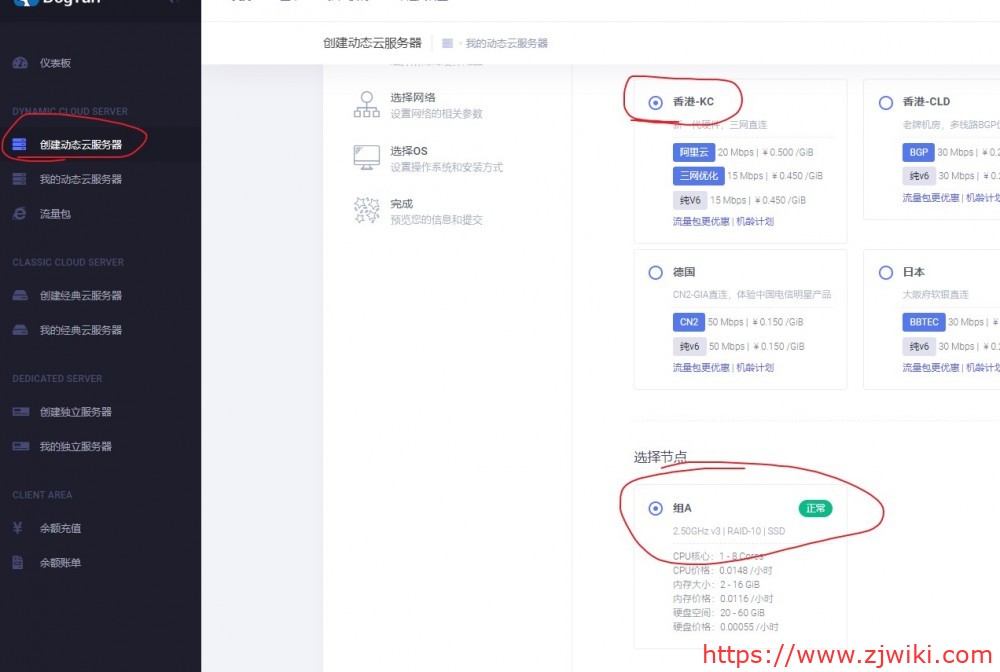 DogYun：62元/月/2GB内存/20GB SSD空间/100GB流量/20Mbps端口/KVM/香港/阿里云IP和路线