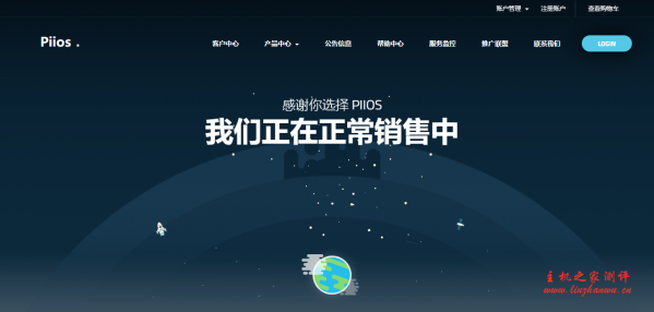 Piios阿里云IPLC专线VPS,深港IPLC/深新IPLC/沪美IPLC,200M带宽,2TB流量,2600元/月(循环12个月促销)