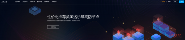 米上云：180 元/半年/2GB 内存/10GB SSD 硬盘/不限流量/2Mbps-10Mbps 带宽/KVM/香港 CN2 GIA