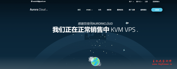AuroraCloud：200元/月/1GB内存/30GB SSD空间/不限流量/500Mbps独享带宽/KVM/台湾Hinet/原生IP