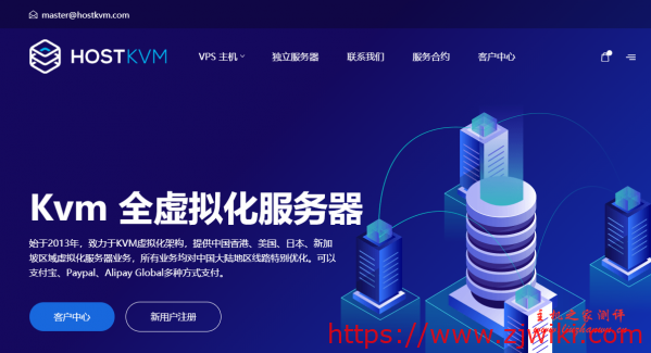 HostKvm香港云地国际CN2/新加坡PCCW七折优惠,2核4G内存,80M带宽,52元/月起,限量50个名额