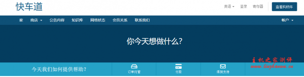 Kuai Che Dao：$16.5/月/1GB内存/40GB SSD空间/不限流量/50Mbps-400Mbps端口/KVM/香港HKIX/HE/NTT