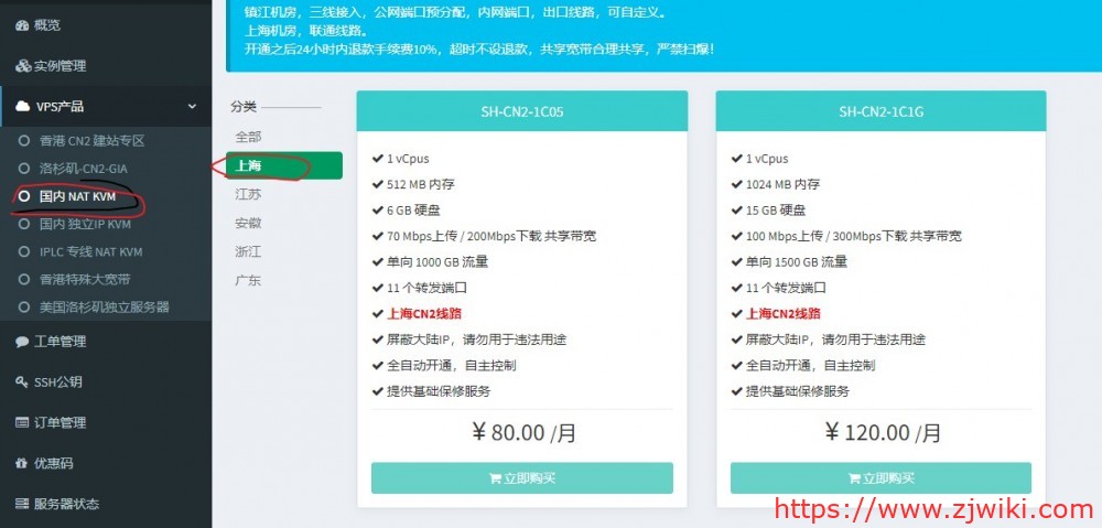 修罗云：72元/月/512MB内存/6GB空间/1TB流量/70Mbps-300Mbps端口/共享IP/KVM/上海CN2