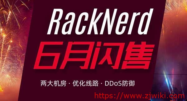 #闪购#RackNerd：1核/1G/15G SSD/2T流量/1Gbps/年付$15.3，可选择鲨鱼直连机房