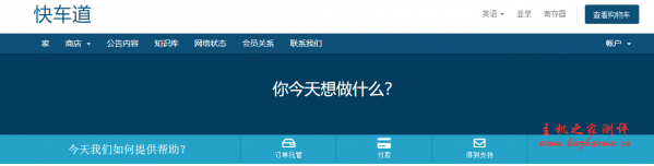 Kuai Che Dao：$16.24/季/512MB内存/10GB SSD空间/400GB流量/50Mbps-1Gbps端口/KVM/台湾TFN/Hinet