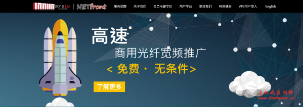 NETfront：29.3元/月/2GB内存/128GB空间/不限流量/10Mbps-20Mbps端口/随时更换IP/KVM/香港