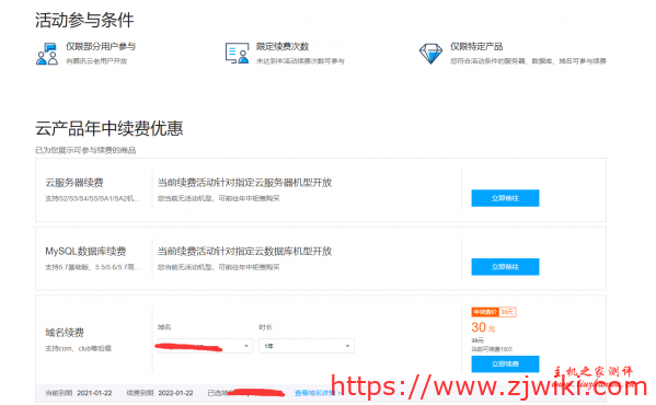 腾讯云618活动,老用户云服务器续费3折,新用户2核4G内存5M带宽488元/年