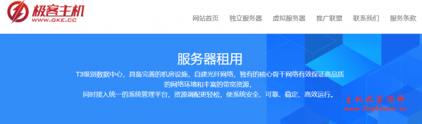 极客主机：6.5折优惠，39元/月起，香港cn2 vps（50M）、新加坡cn2 vps（50M）、美国高防vps