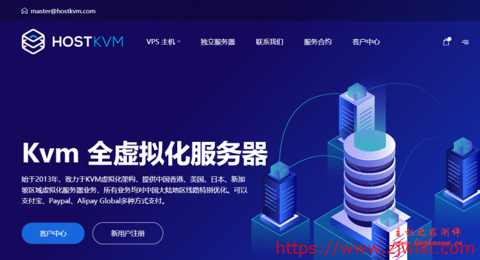 HostKvm 618促销,日本/新加坡/美国高防1核2G$5/月终身优惠,香港cn2/美国cn2新购2核4G终生6.8折,新老客户充值送！