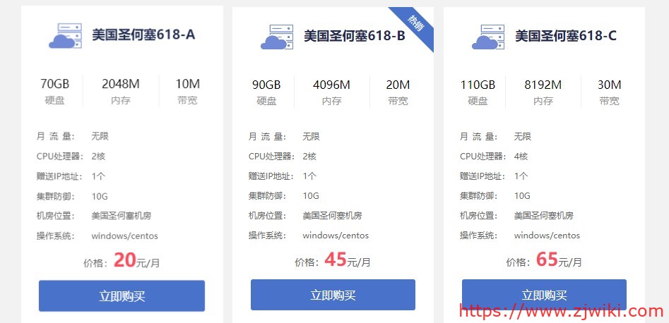 阁天互联：20元/月/2GB内存/70GB空间/不限流量/10Mbps端口-30Mbps端口/KVM/圣何塞