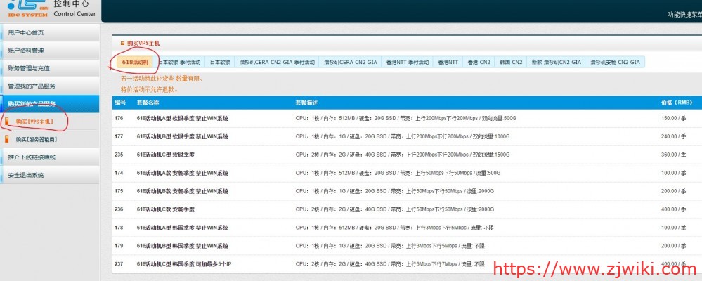 TmhHost：150元/季/512MB内存/20GB SSD空间/500GB流量/200Mbps端口/KVM/日本软银/洛杉矶CN2 GIA