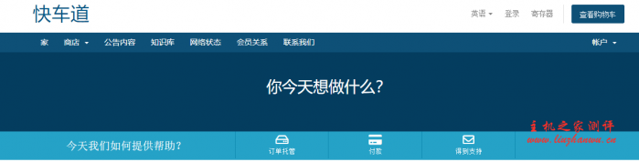 Kuai Che Dao：$40/月/2GB 内存/20GB SSD 空间/不限流量/100Mbps-1Gbps 端口/动态 IP/KVM/香港 HGC/香港 HKT