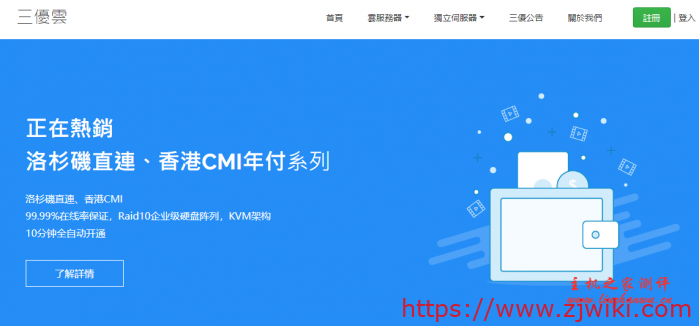 #618# uuuvps：美国cn2 gia VPS低至256元/年，香港cn2 VPS低至299元/年