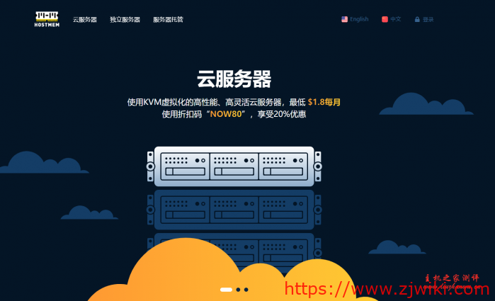 Hostmem：洛杉矶KVM年付9.99美元起,动态云按小时计费7折