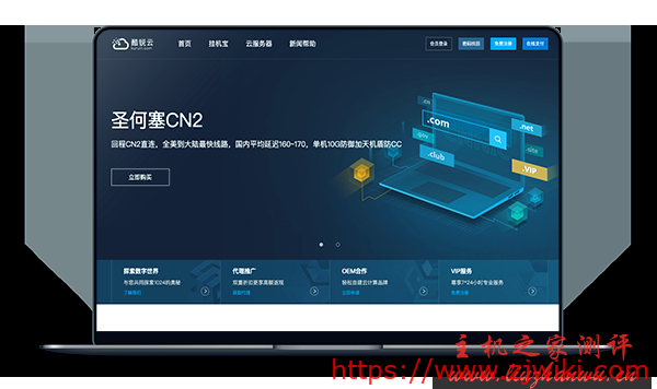 酷锐云 – 圣何塞 CN2 月付 50 元 香港 10M 月付 45 元