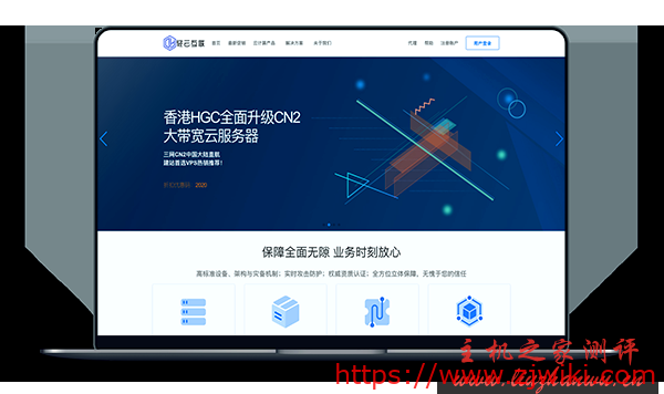 轻云互联 – KVM架构 香港月付22元 美国月付19元
