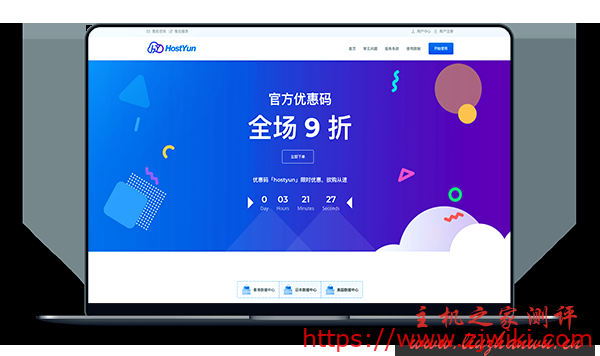 HostYun – 圣何塞双程CN2-GIA 月付9.9元