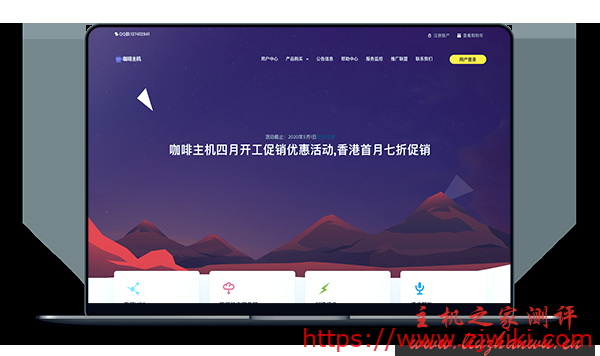 咖啡主机 – 香港 BGP 洛杉矶 CN2 月付 15 元