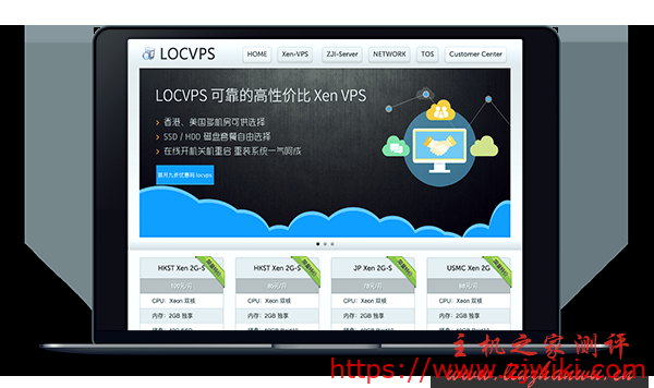 LocVPS – 国内直带 圣何塞大带宽CN2 月付56元