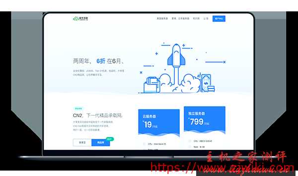极光KVM – 月末全场六折 洛杉矶 日本 香港大带宽
