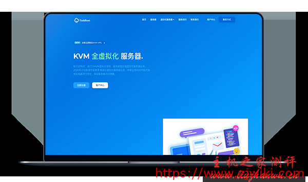 TmhHost – KVM架构 CN2 日本 香港 韩国 洛杉矶