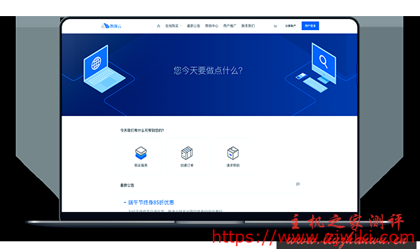 磐逸云 – 香港 CN2 香港大带宽 月付 20 元