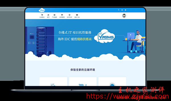 VPSMS – 洛杉矶CN2 安畅GIA 新品上线七折