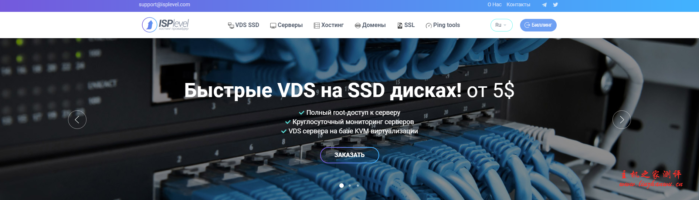 ISPLevel：$2.5/月/1GB 内存/10GB SSD 空间/不限流量/200Mbps 端口/KVM/新加坡/洛杉矶/俄罗斯/捷克/波兰