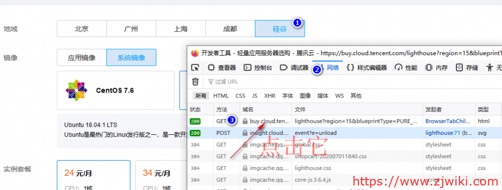 #教程#腾讯云抢香港轻量应用服务器教程（是否会翻车未知）