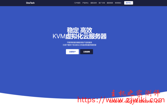 OneTechCloud-美国 CN21 核 512m 仅 70 元/季,双向 GIA,暑期 7 折优惠