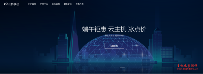 云桥联动：618 元/月/2 核/2GB 内存/30GB 空间/不限流量/1Gbps 端口/独立 IP/KVM/广州移动/淮安联通/佛山联通
