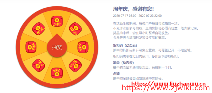 DogYun周年庆：新上荷兰CN2,每充100送10元,动态云最低5折起,经典云9折,独服立减100元