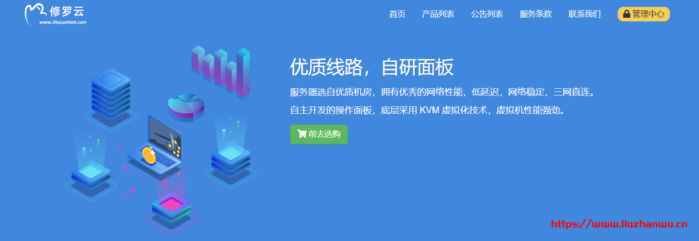 修罗云：352元/月/2GB内存/15GB SSD空间/10TB流量/300Mbps端口/独立IP/KVM/广州移动/佛山移动