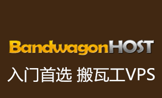 【补货】搬瓦工：CN2 GIA套餐补货 10Gbps超大带宽 $69.99/季 3核2G内存 2.5Gbps带宽