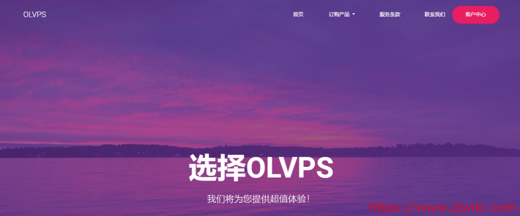 OLVPS：端口转发，100GB流量，月付20元；枣庄联通独服，30Mbps不限流量，月付449元