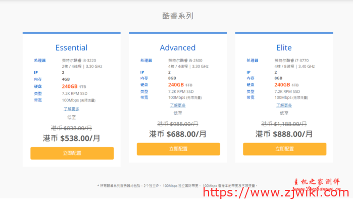 Dataplugs多线通：香港100Mbps带宽不限流量服务器立减300，月付538港币起