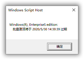 KMS 激活 Windows Office