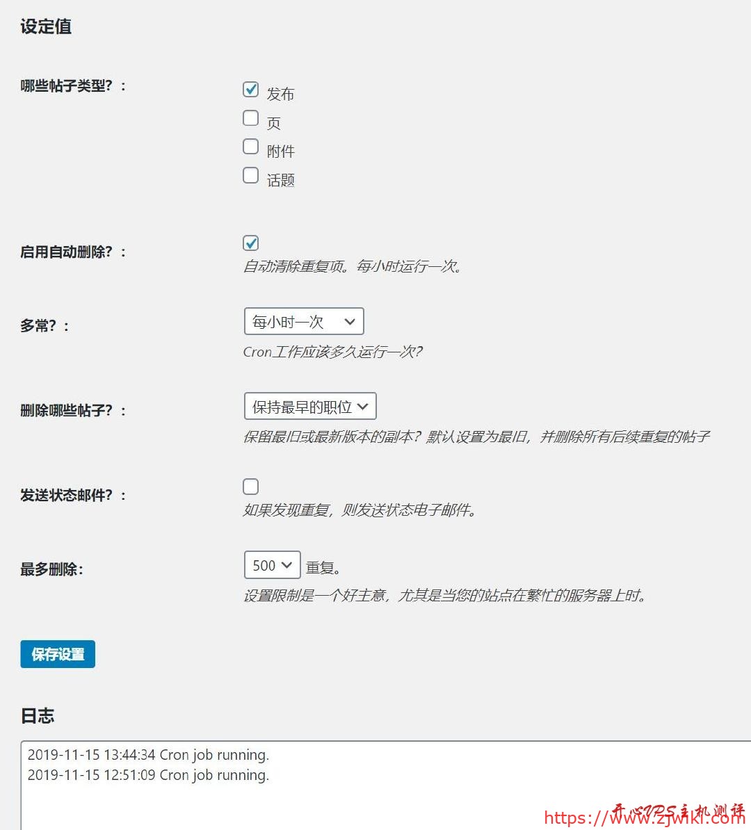 WordPress文章去重，删除WordPress重复文章的两种有效方法