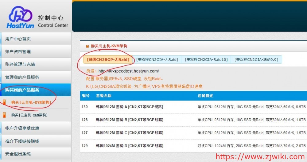 HostYun：17.8元/月/512MB内存/10GB SSD空间/500GB流量/50Mbps端口/KVM/韩国CN2+KT+LG