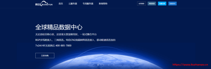 #投稿#网云：圣何塞精品线路，买一月送一月，年付最低折合 8 元/月