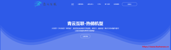 #青云互联#：4 核/4G/20G SSD/500G 流量/10M/香港直连/月付 35.9 元，最低月付仅 9 元，附测评数据