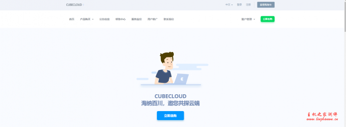 #活动#CUBECLOUD五周年庆：老用户5折优惠，全场88折优惠，高防免费送